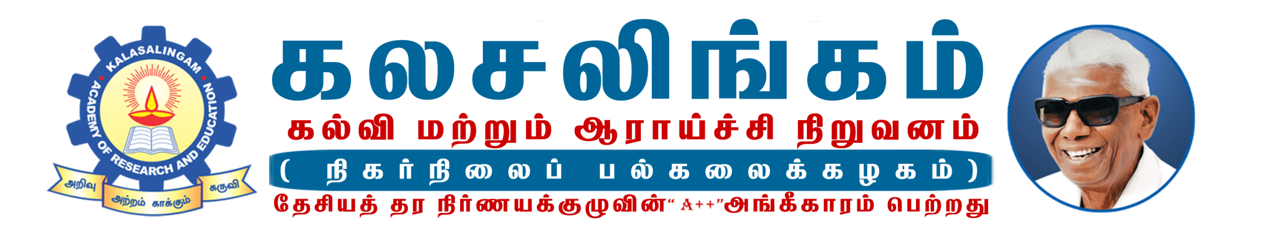 KLU TAMIL LOGO copy